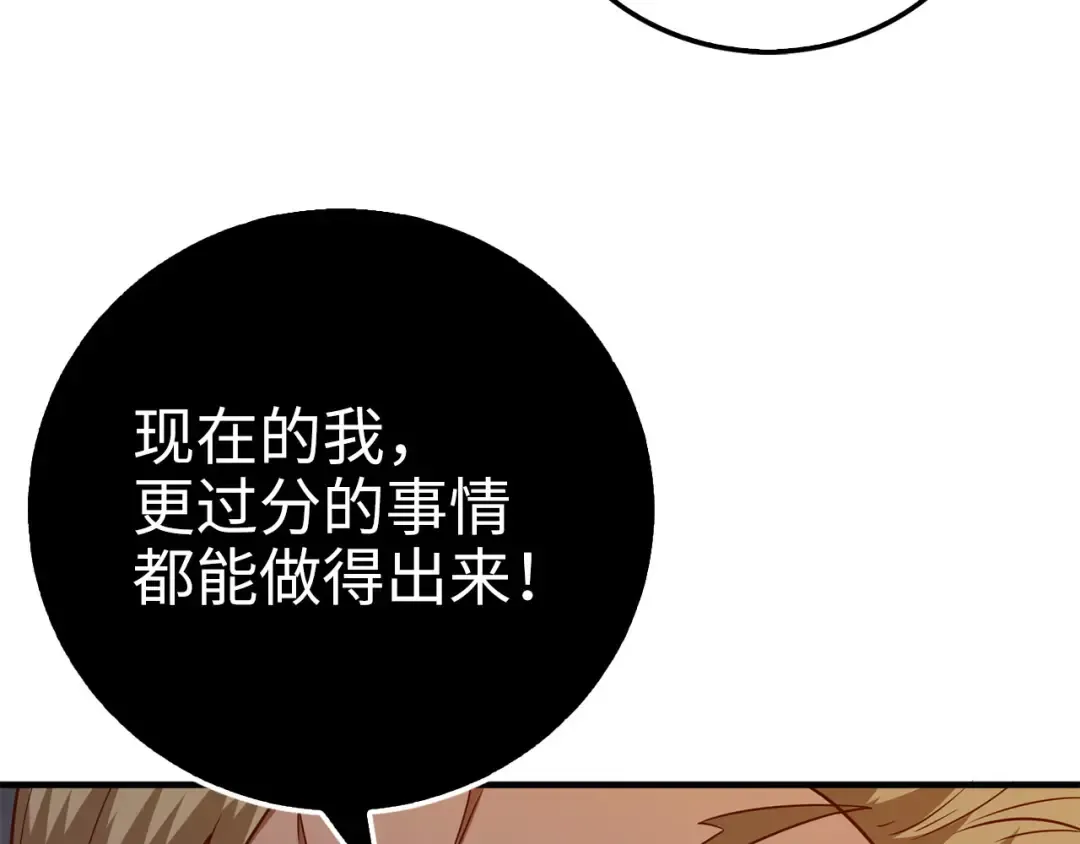 第95话 恶魔降临 第27页