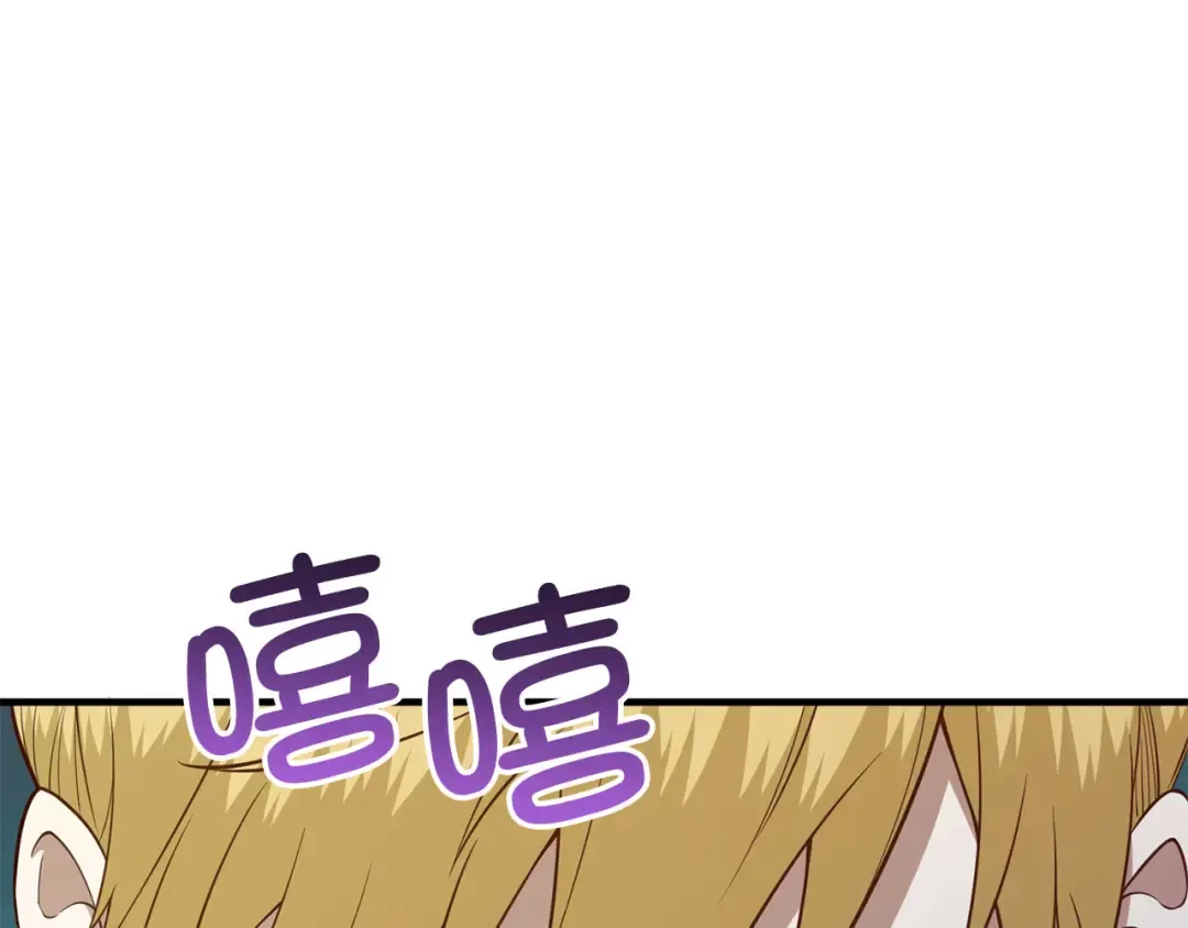 第95话 恶魔降临 第29页