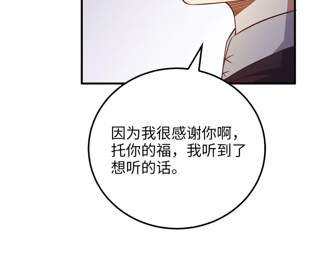 第95话 恶魔降临 第33页