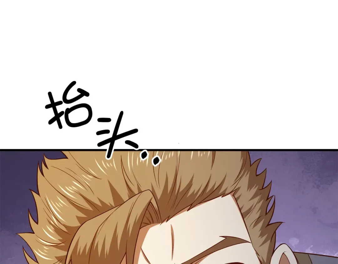 第95话 恶魔降临 第34页