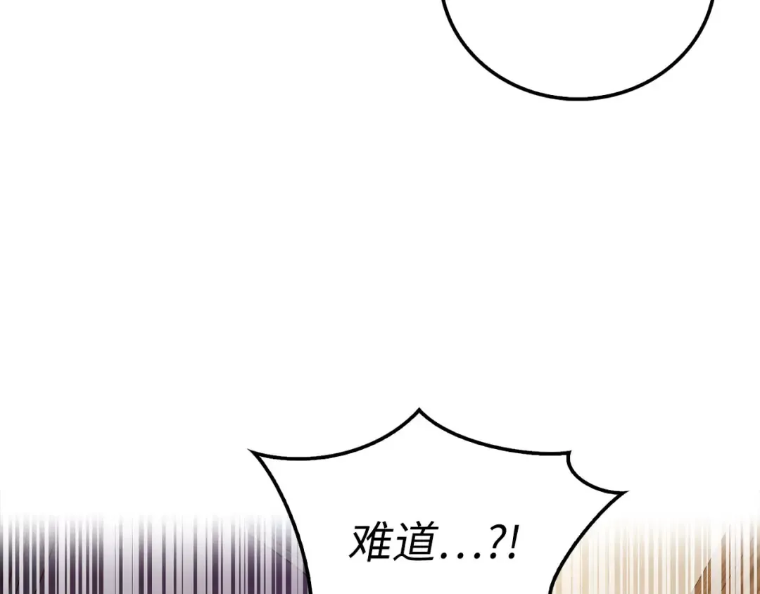 第95话 恶魔降临 第36页