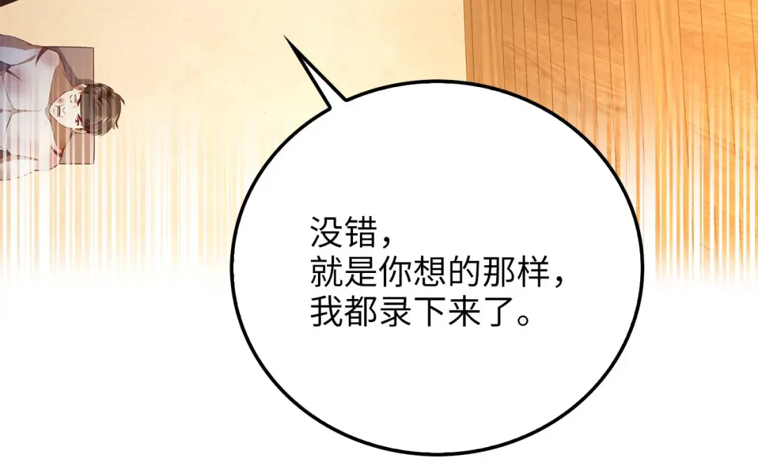 第95话 恶魔降临 第39页