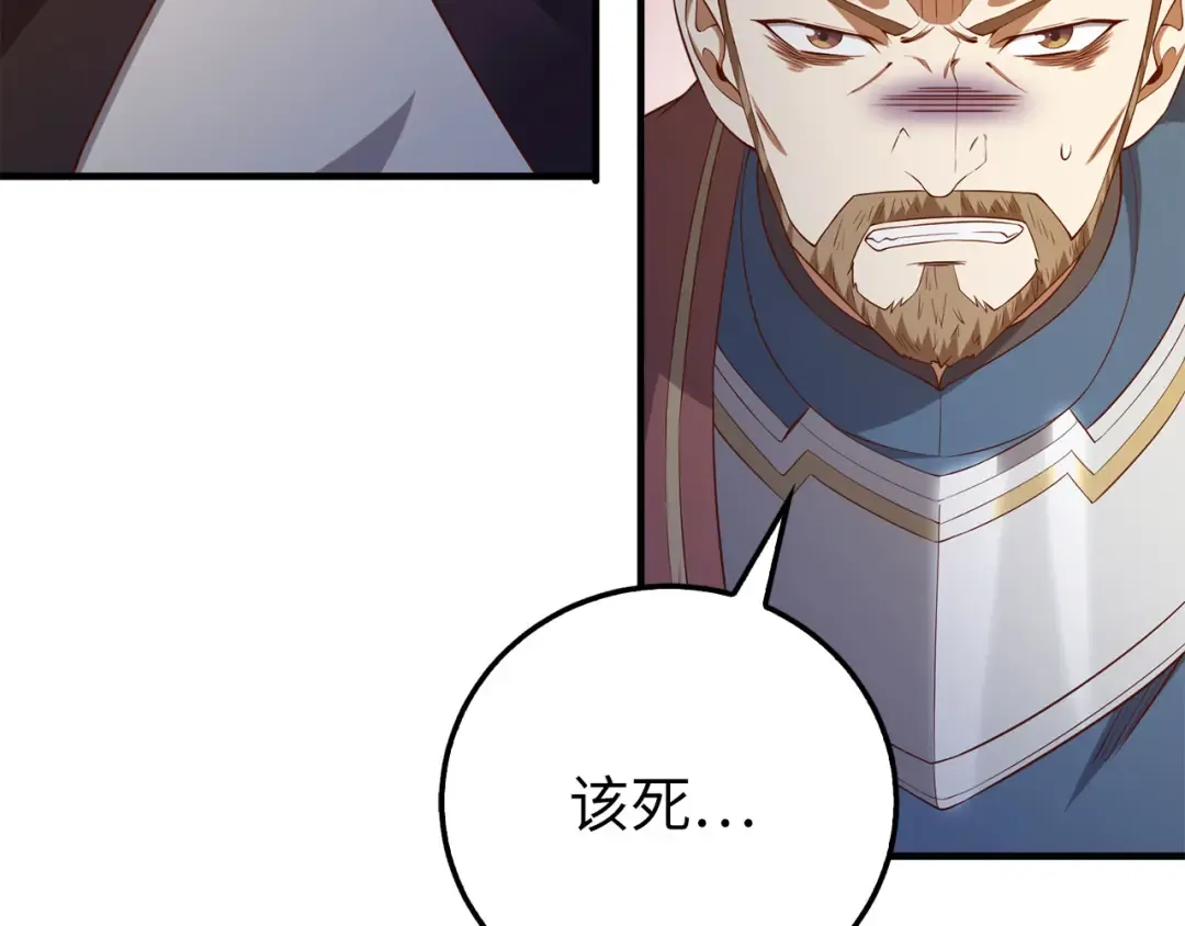 第95话 恶魔降临 第45页
