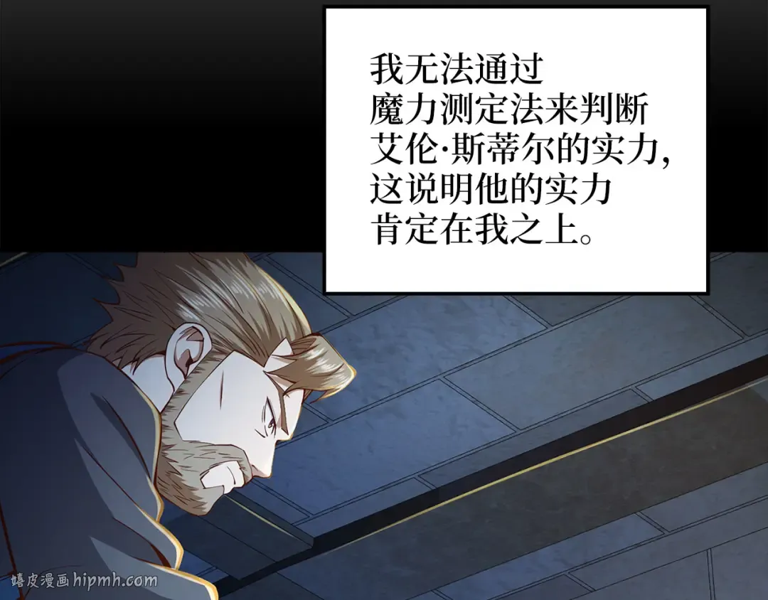 第95话 恶魔降临 第48页