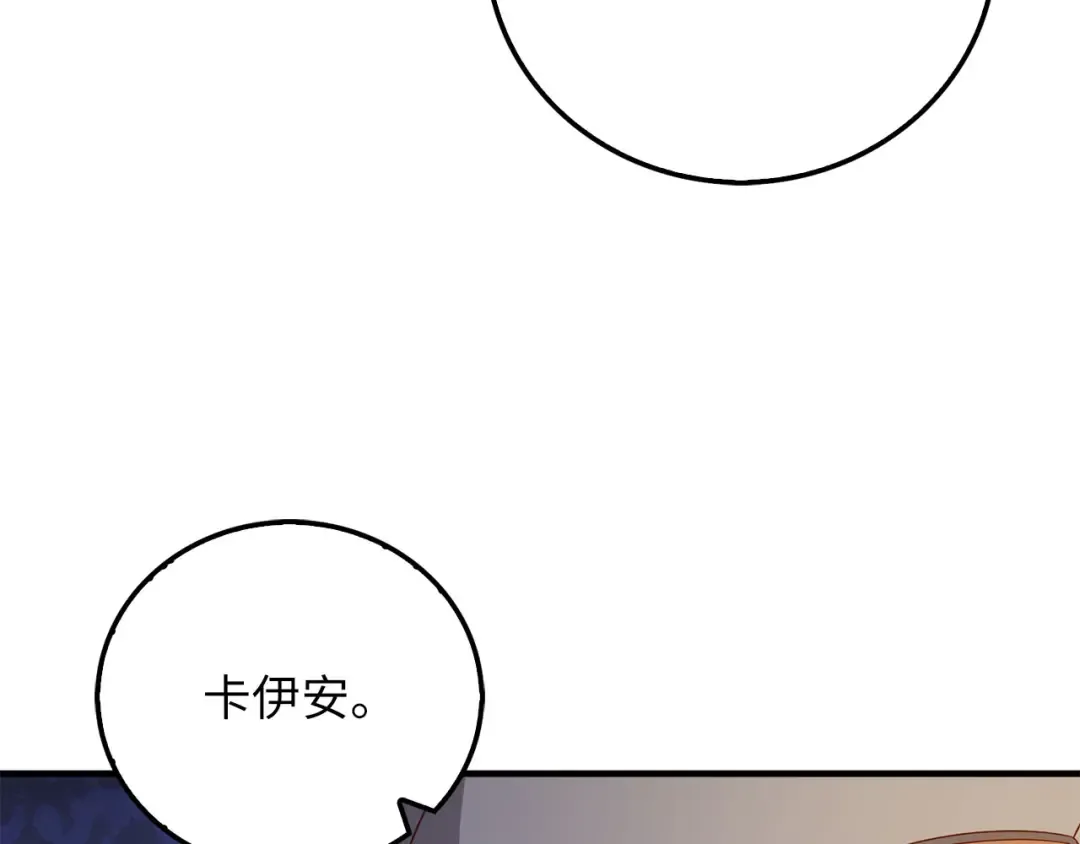 第95话 恶魔降临 第54页
