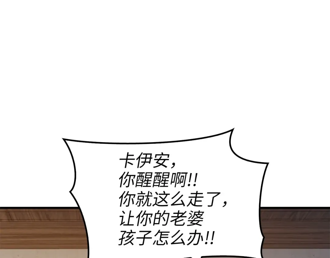第95话 恶魔降临 第62页