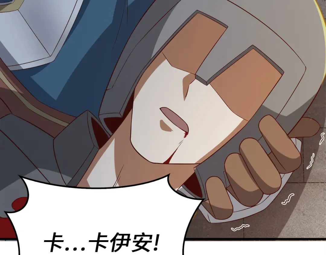 第95话 恶魔降临 第66页