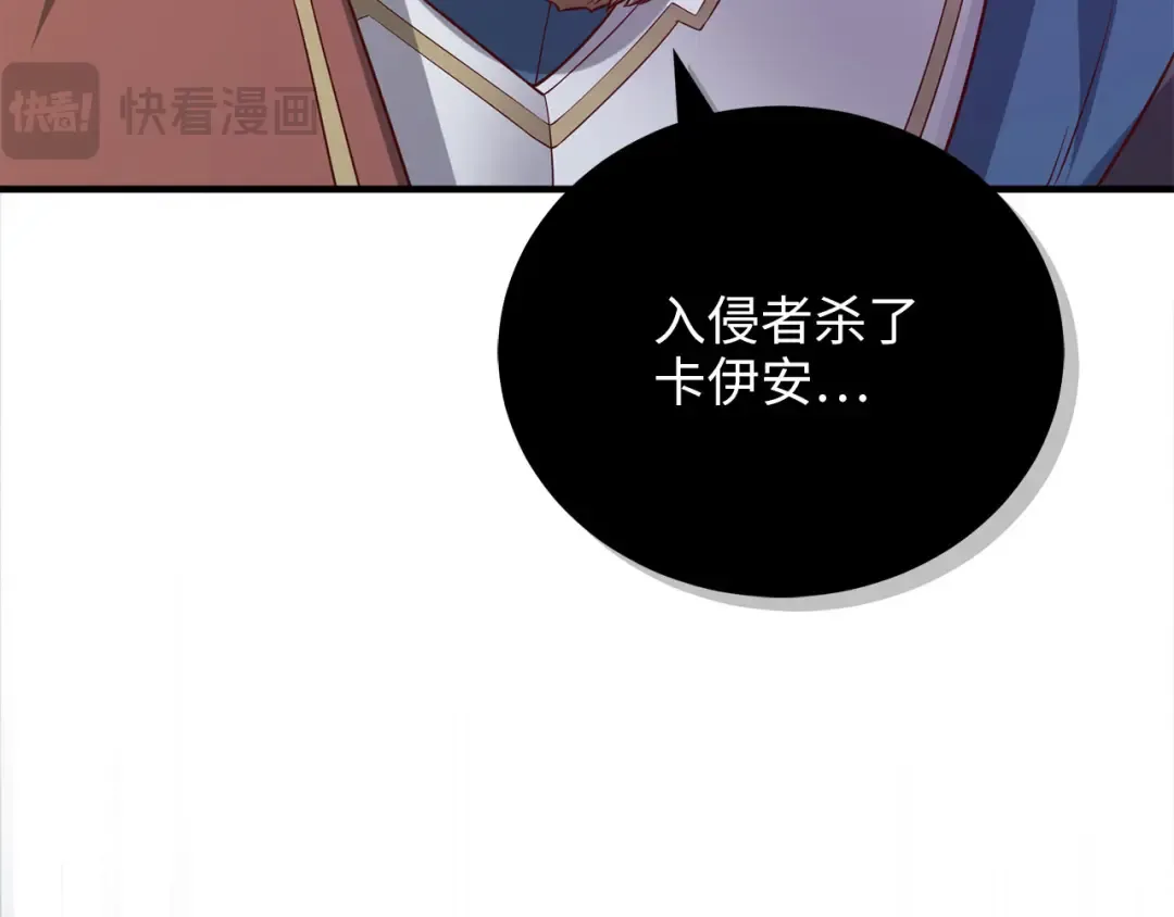 第95话 恶魔降临 第69页