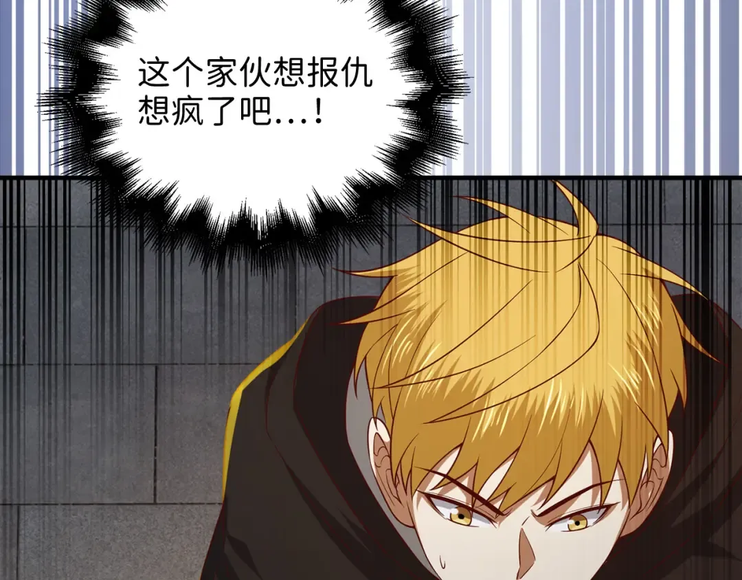 第95话 恶魔降临 第73页