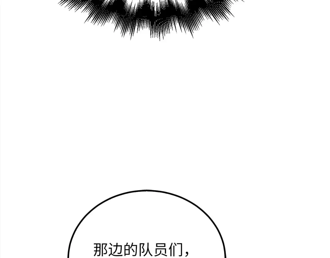 第95话 恶魔降临 第75页