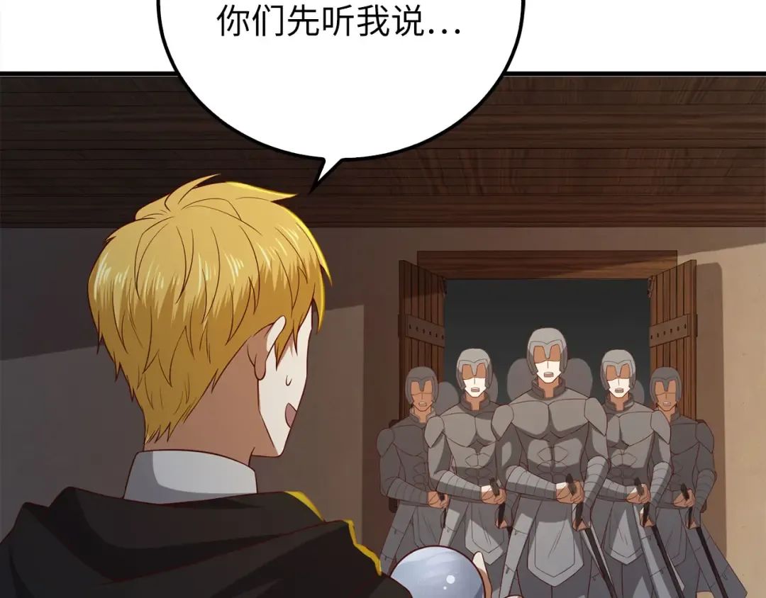 第95话 恶魔降临 第76页