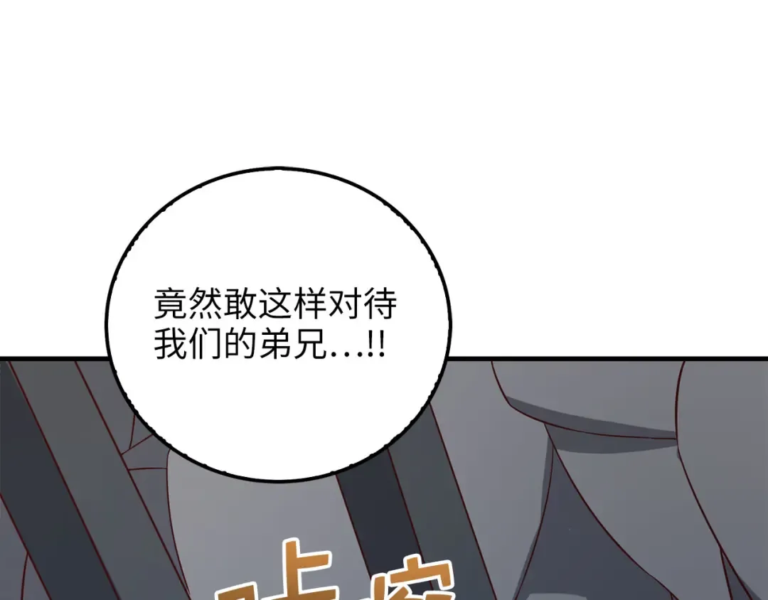 第95话 恶魔降临 第78页