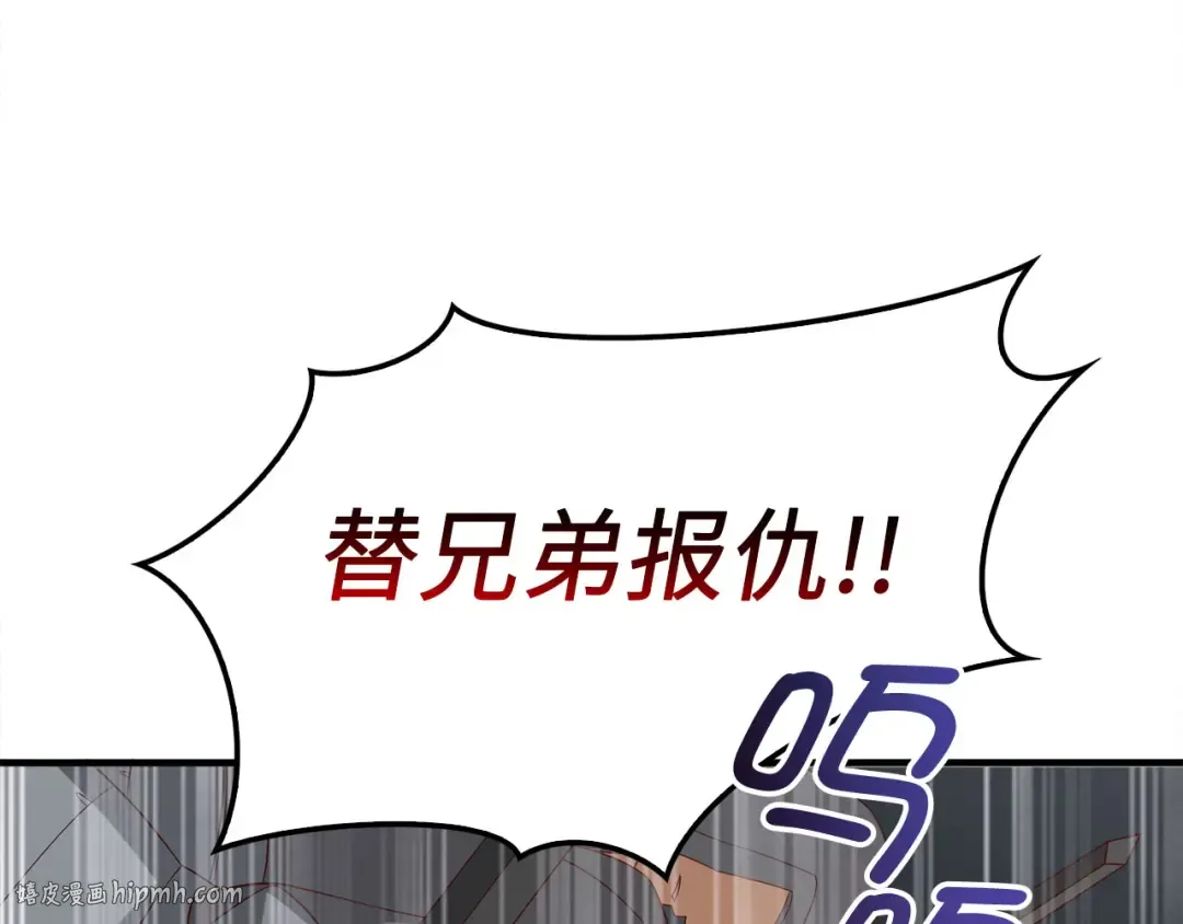 第95话 恶魔降临 第80页