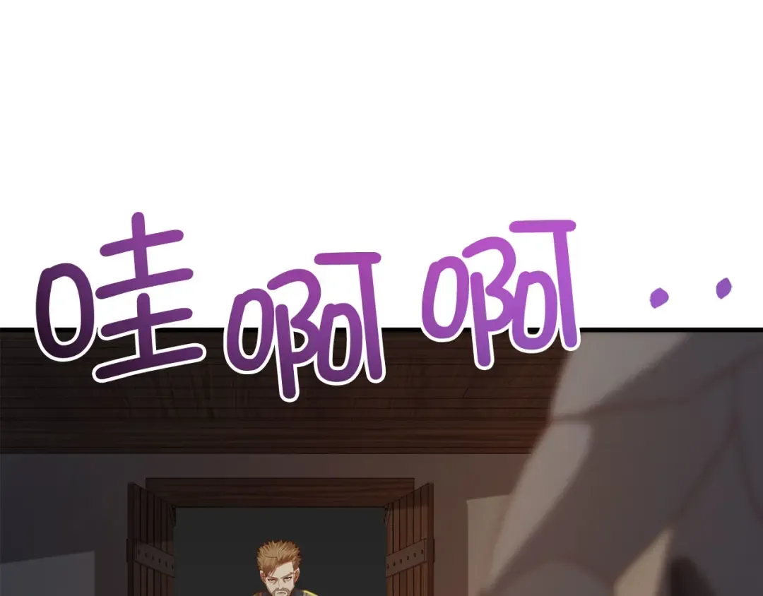 第95话 恶魔降临 第84页