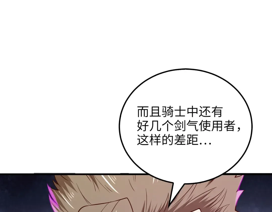 第95话 恶魔降临 第87页