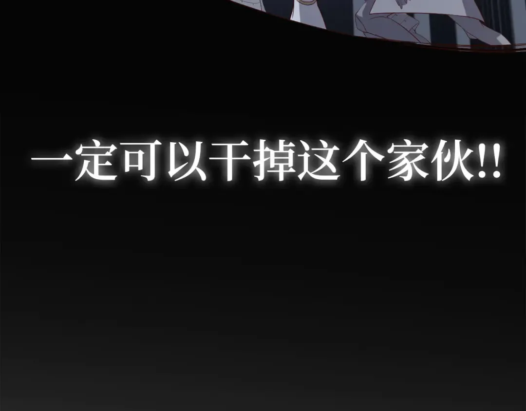 第95话 恶魔降临 第92页