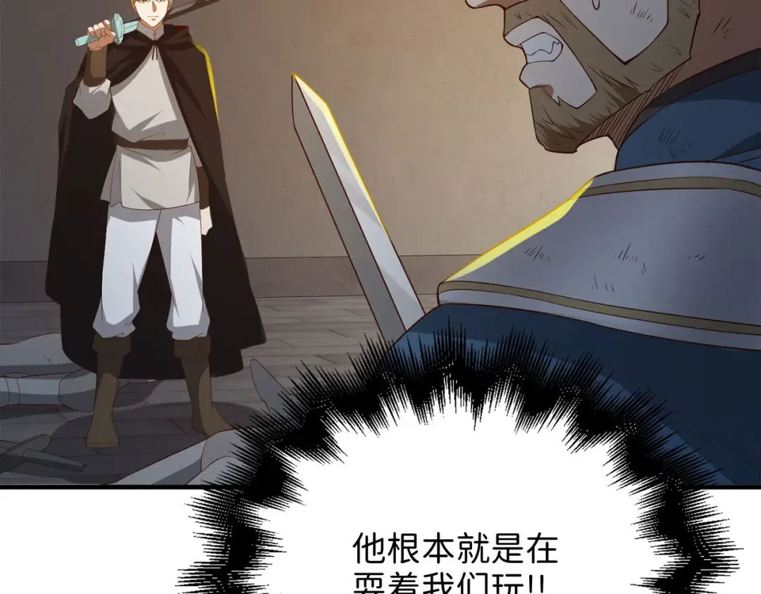 第95话 恶魔降临 第100页