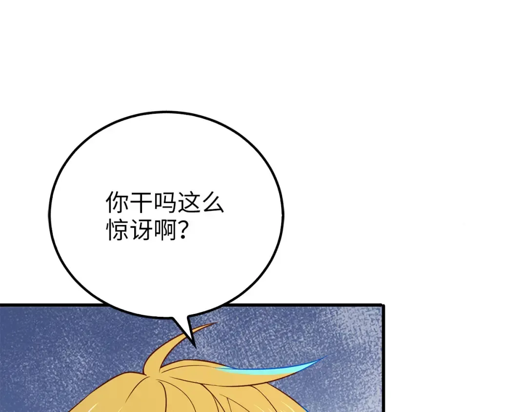 第95话 恶魔降临 第102页