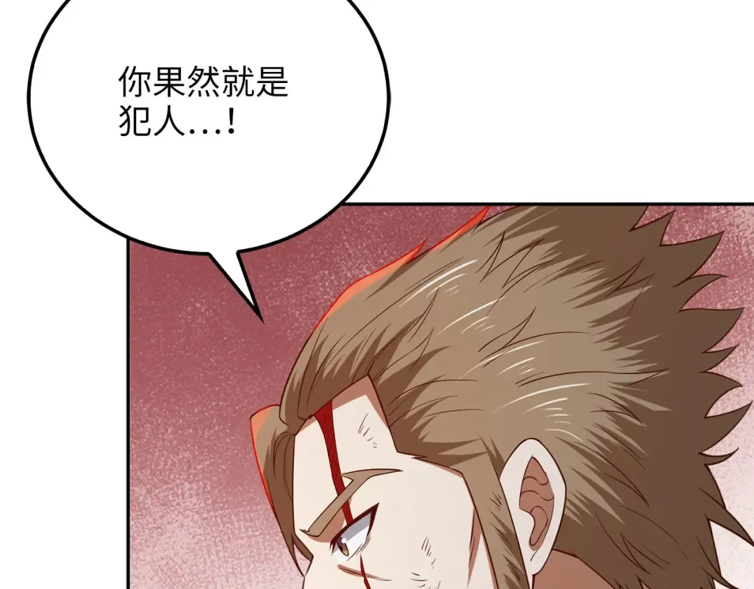 第95话 恶魔降临 第105页