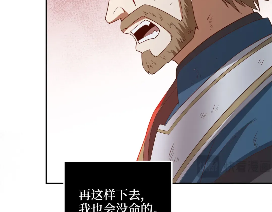 第95话 恶魔降临 第106页