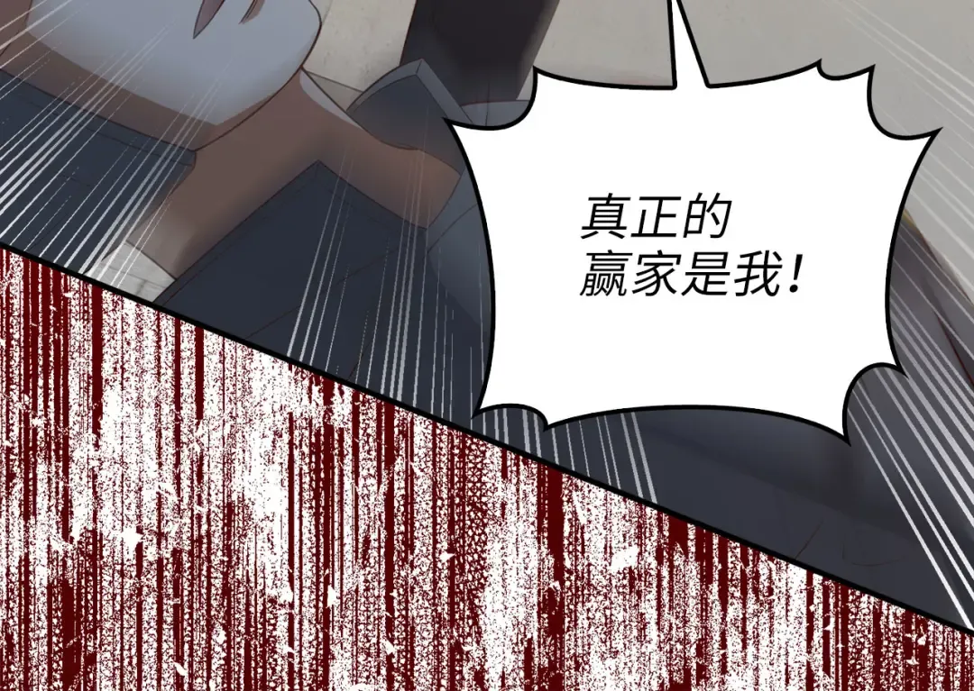 第95话 恶魔降临 第116页