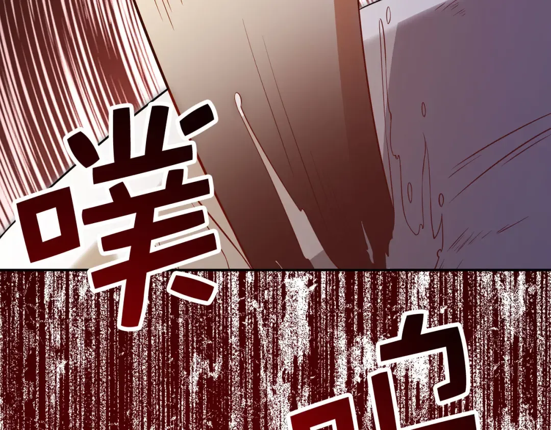 第95话 恶魔降临 第118页