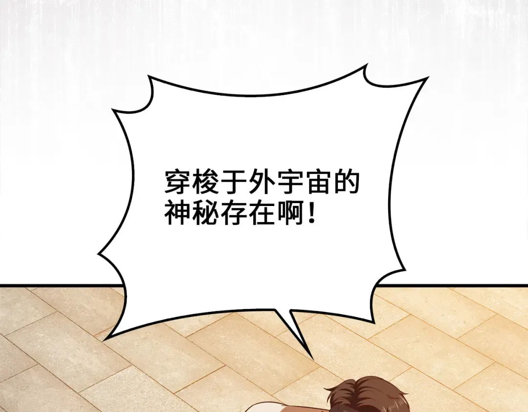 第95话 恶魔降临 第123页