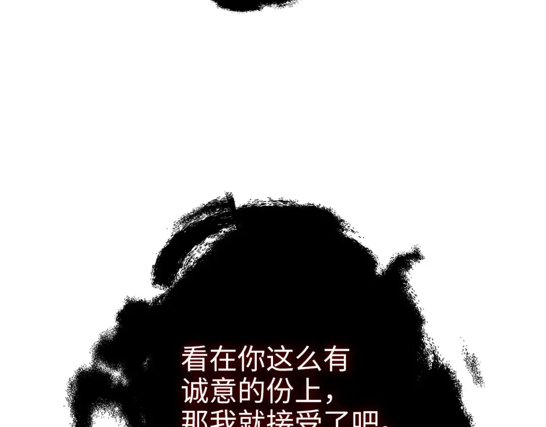 第95话 恶魔降临 第138页