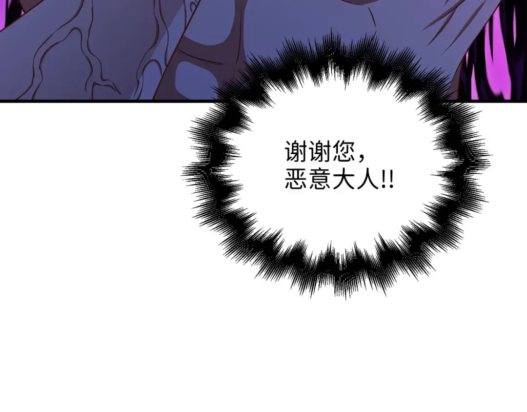 第95话 恶魔降临 第141页