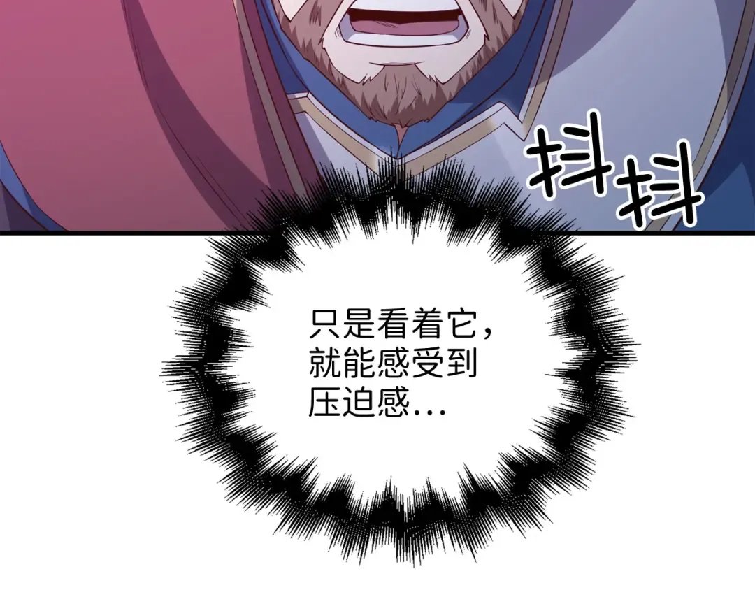 第95话 恶魔降临 第143页