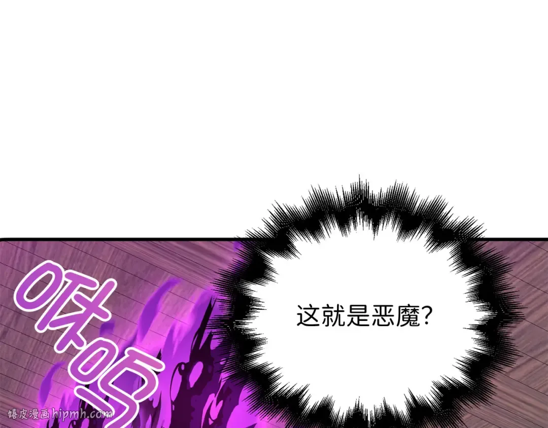 第95话 恶魔降临 第144页
