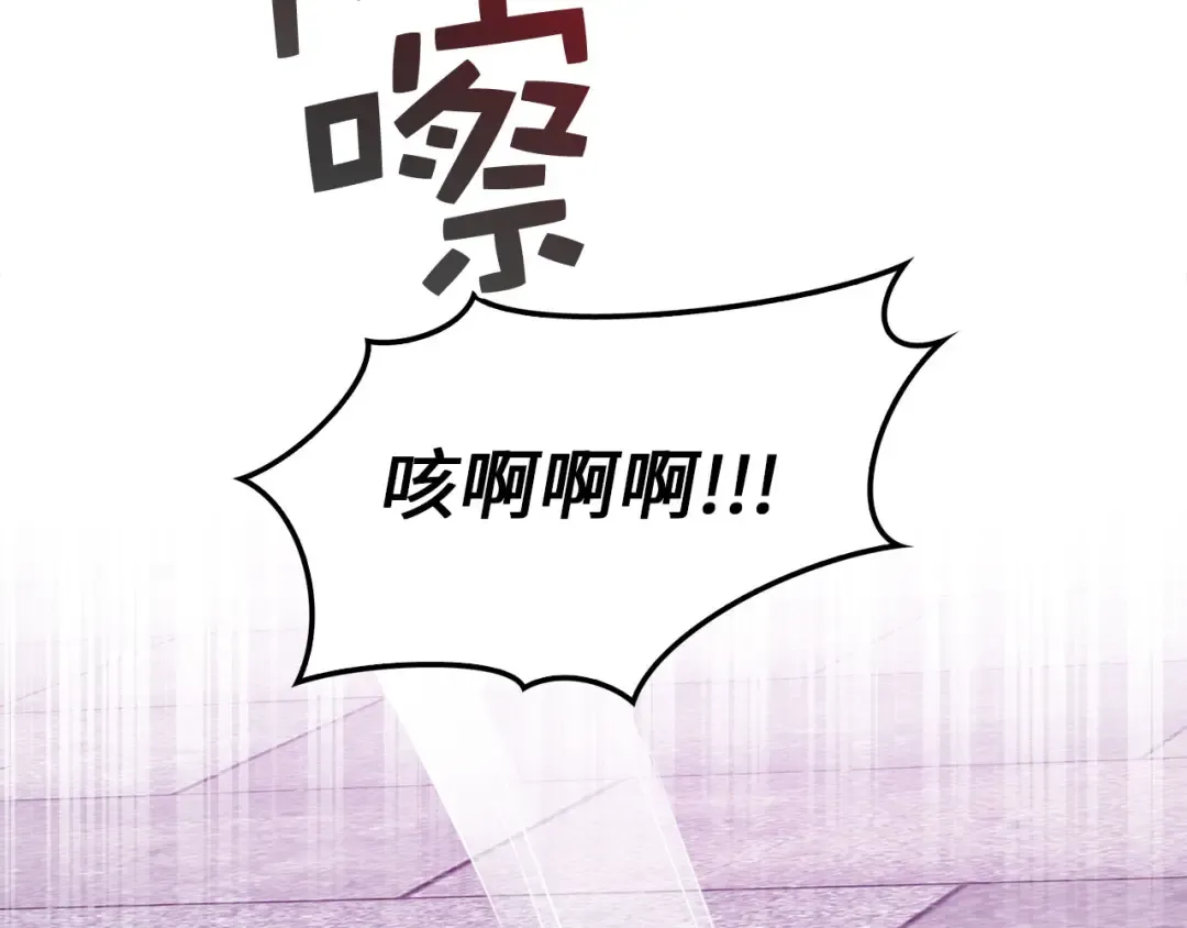 第95话 恶魔降临 第149页