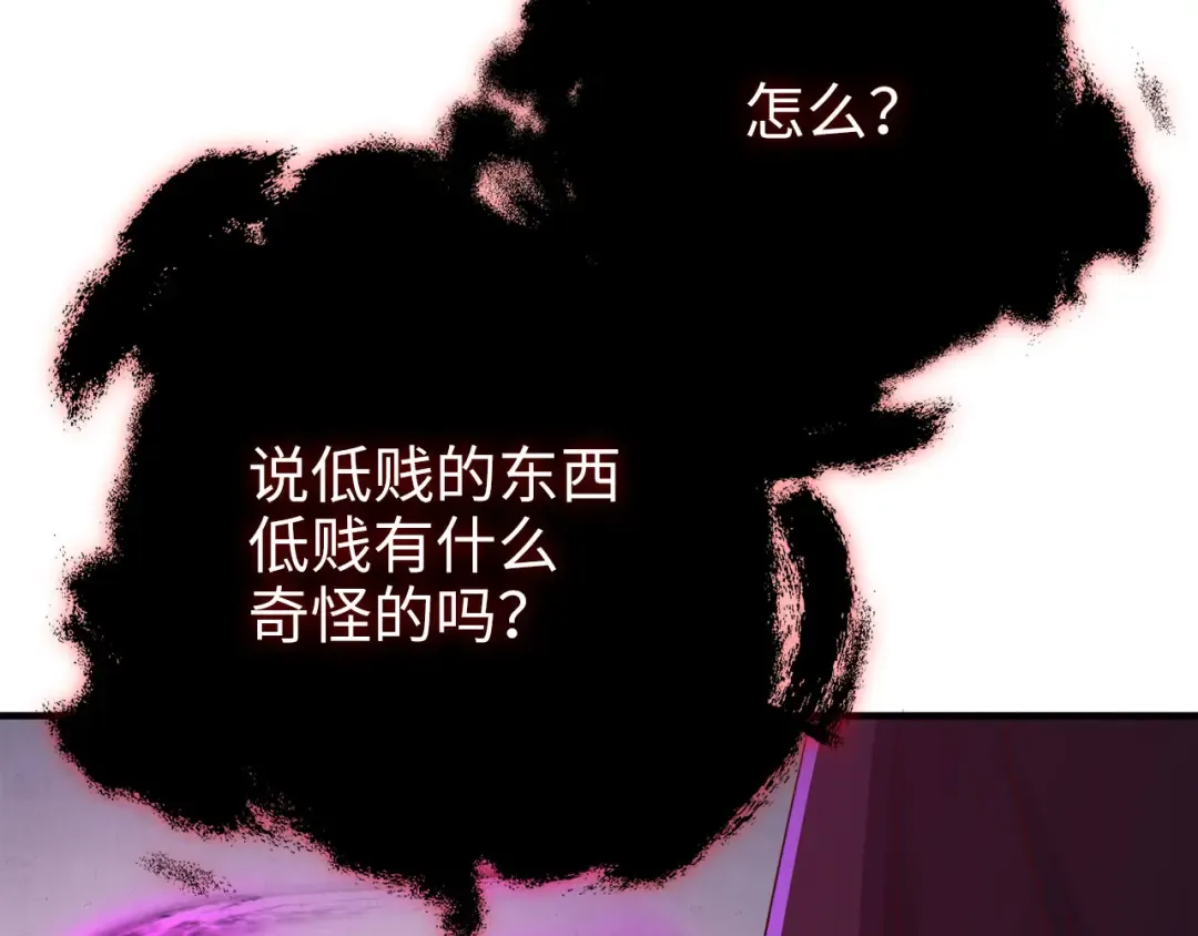 第95话 恶魔降临 第159页