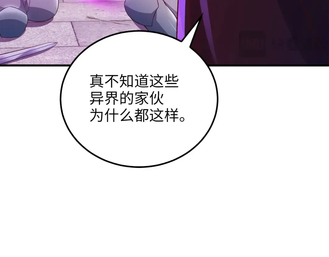 第95话 恶魔降临 第161页