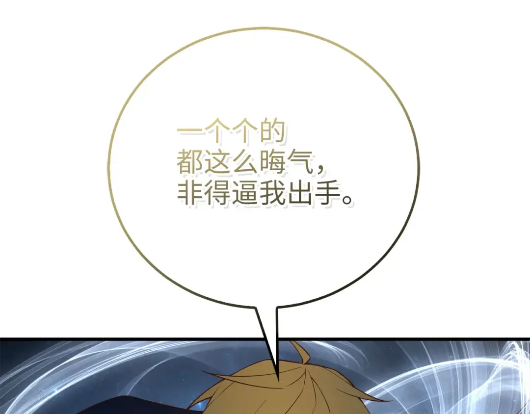 第95话 恶魔降临 第162页