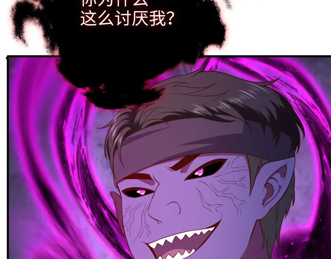 第95话 恶魔降临 第165页