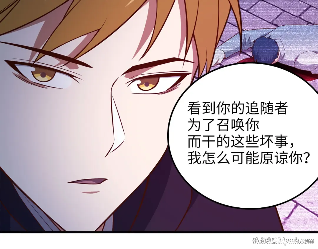 第95话 恶魔降临 第168页