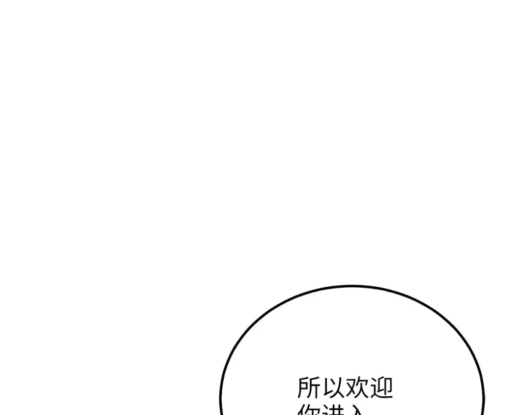 第95话 恶魔降临 第170页