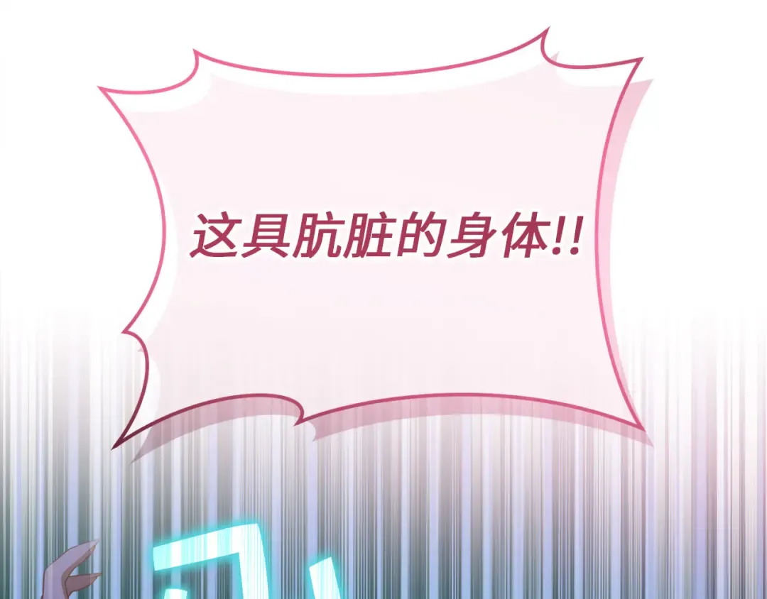 第95话 恶魔降临 第173页