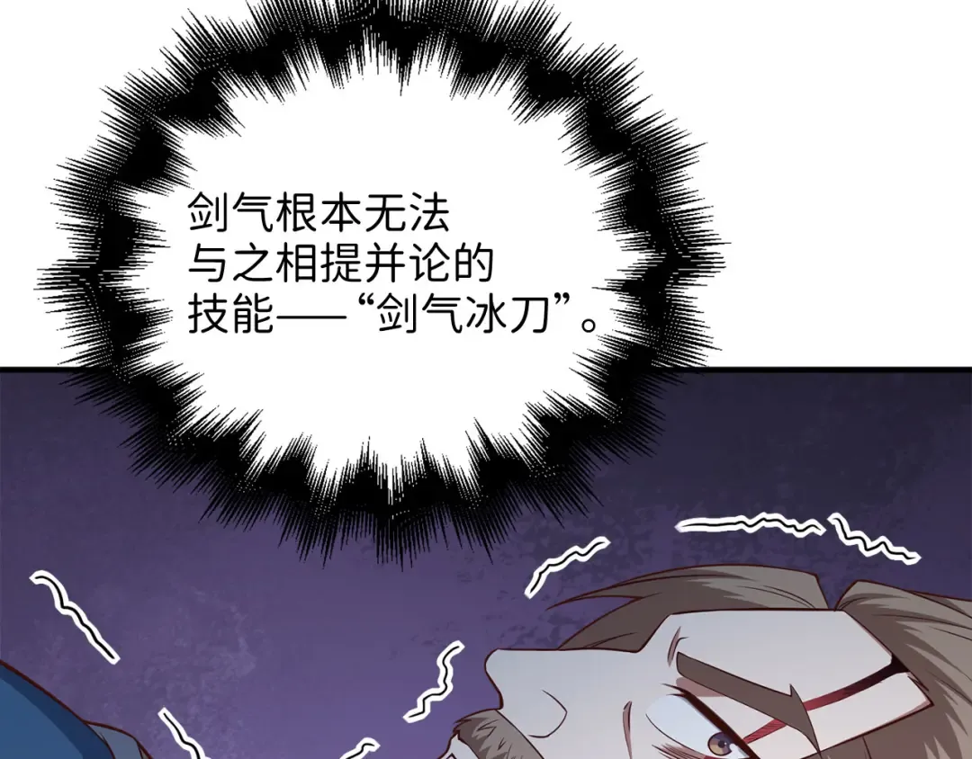 第95话 恶魔降临 第180页