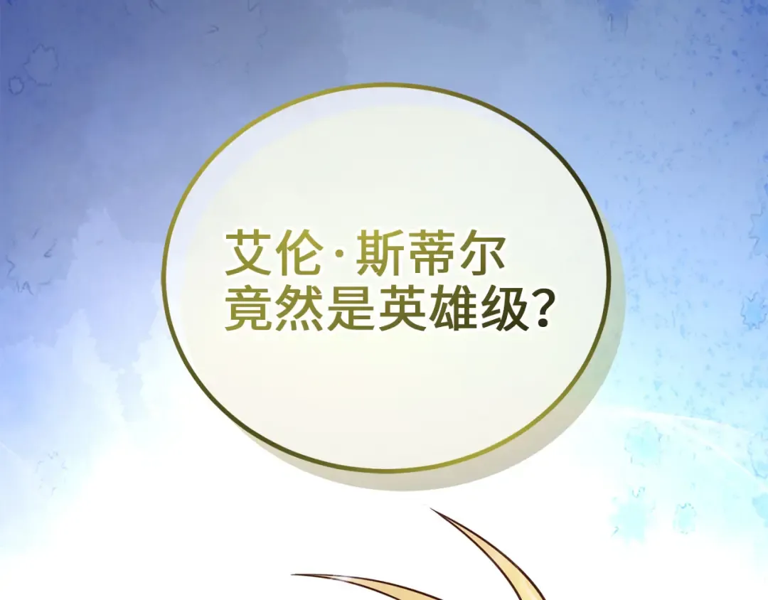 第95话 恶魔降临 第182页
