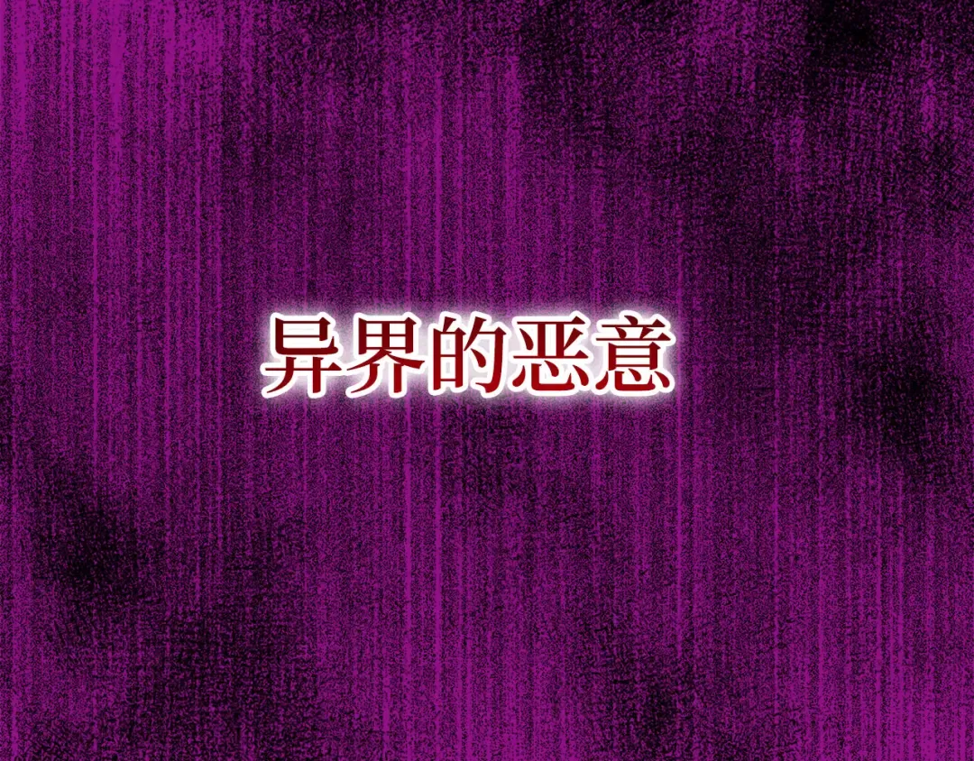 第96话 降服恶魔 第12页