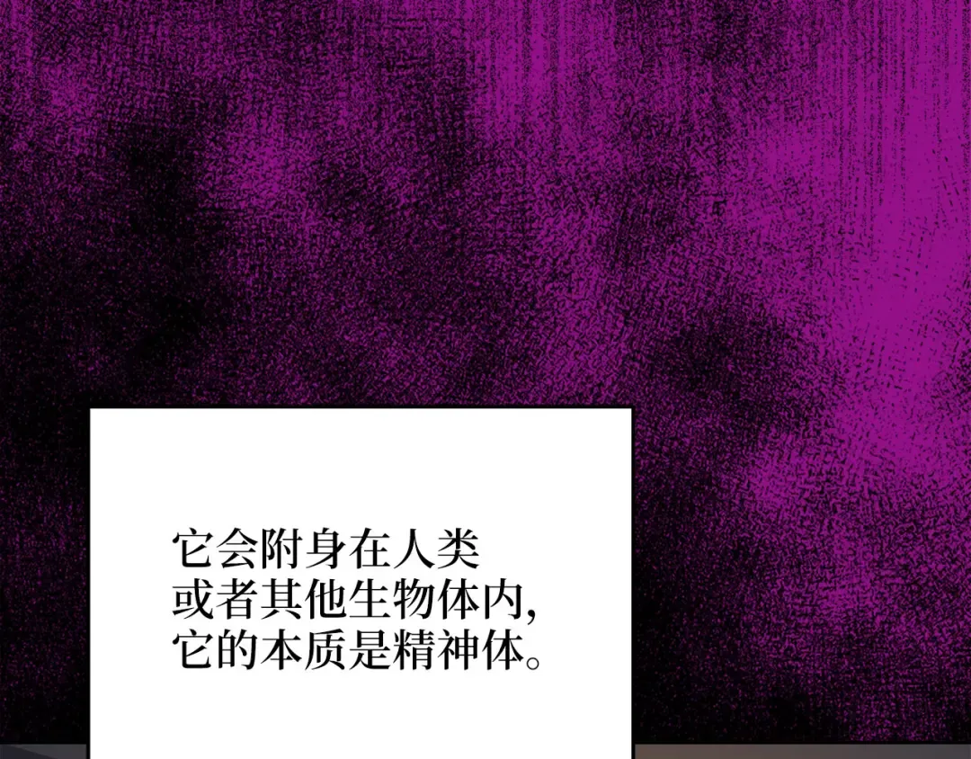 第96话 降服恶魔 第13页