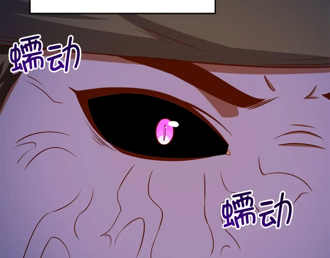 第96话 降服恶魔 第14页