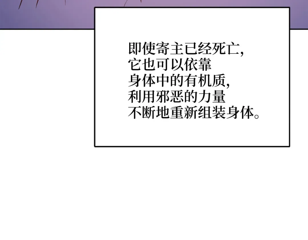 第96话 降服恶魔 第15页