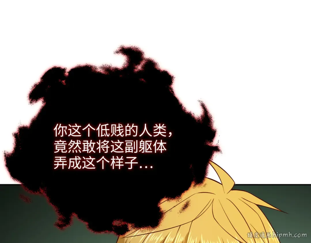 第96话 降服恶魔 第16页