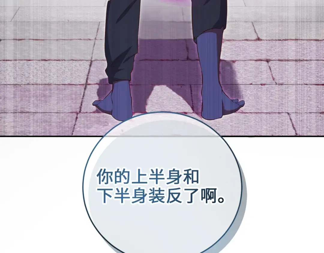 第96话 降服恶魔 第21页