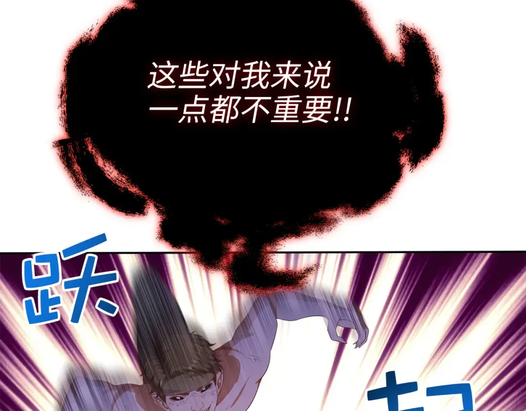 第96话 降服恶魔 第28页