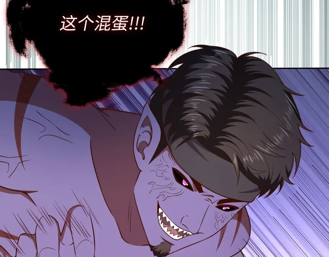 第96话 降服恶魔 第35页