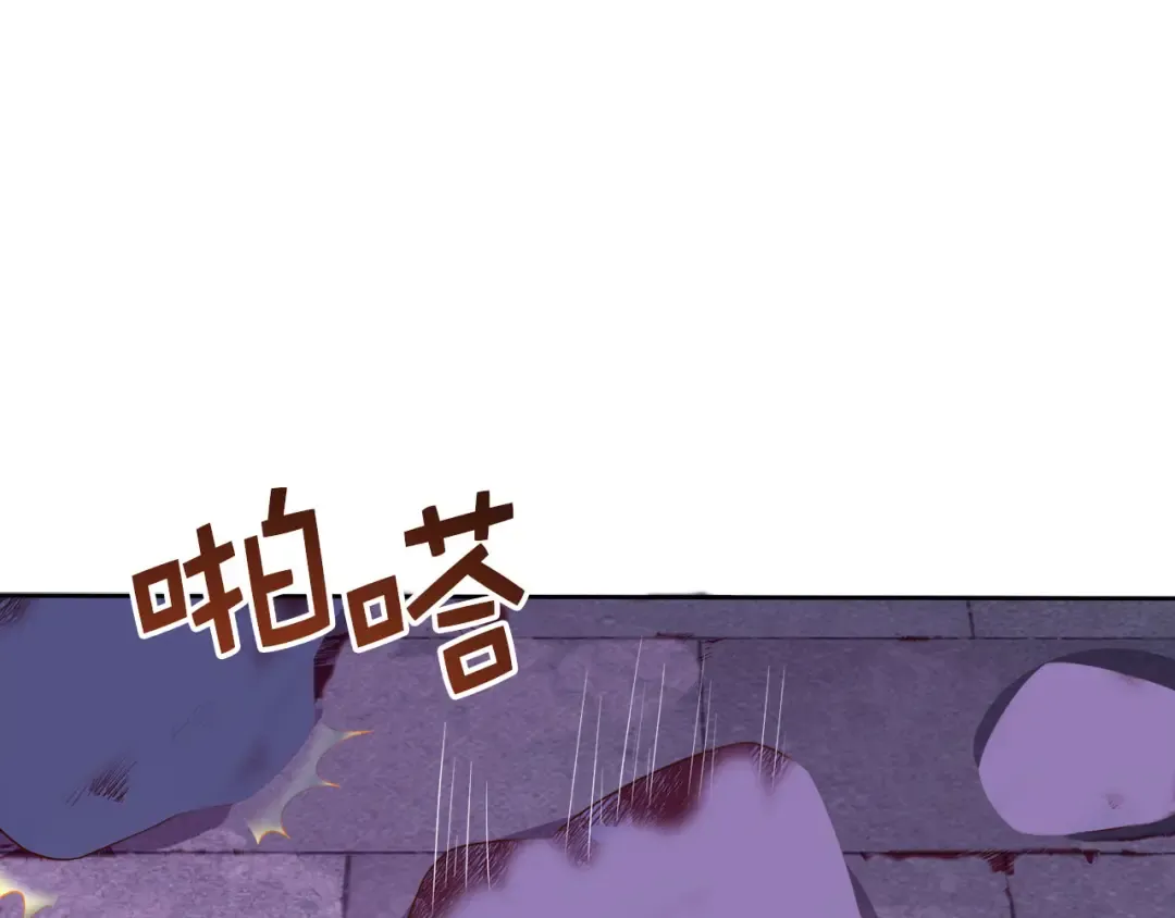 第96话 降服恶魔 第43页